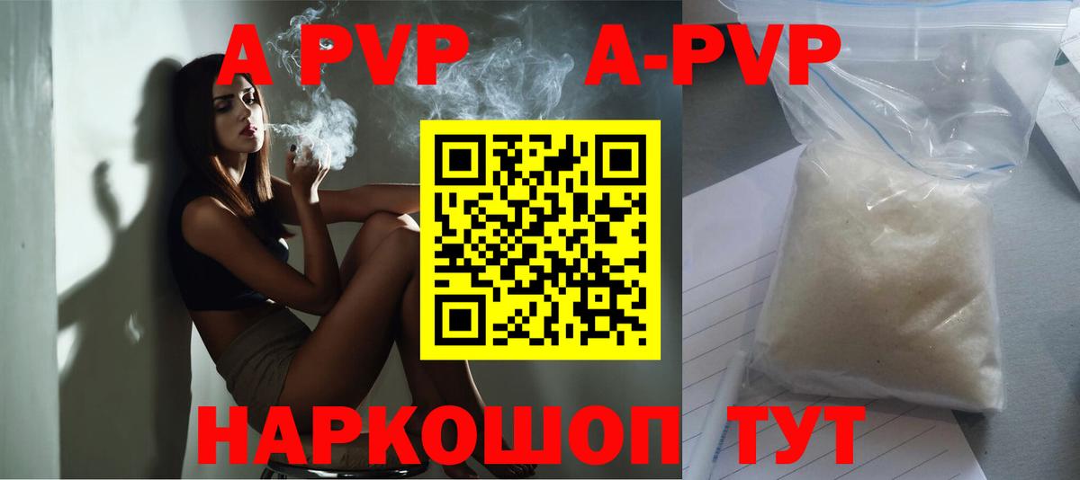 Alpha-PVP крисы CK Кудымкар