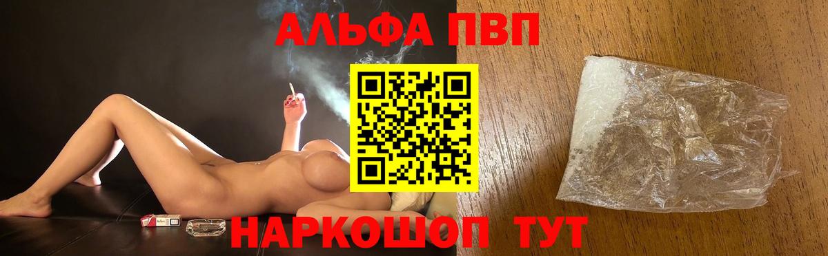 Кудымкар  A-PVP Соль  Вход с VPN  APVP Соль 