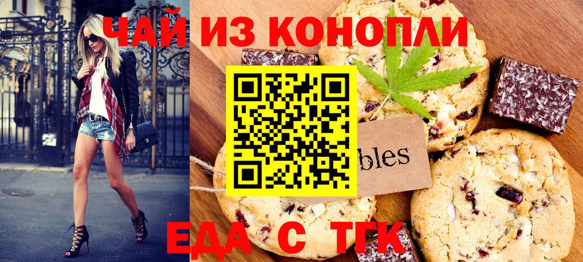 Cannafood конопля Кудымкар