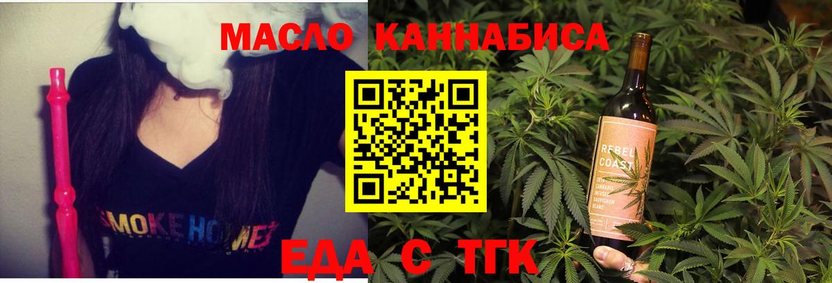 Еда ТГК марихуана  Вход с VPN  Кудымкар 