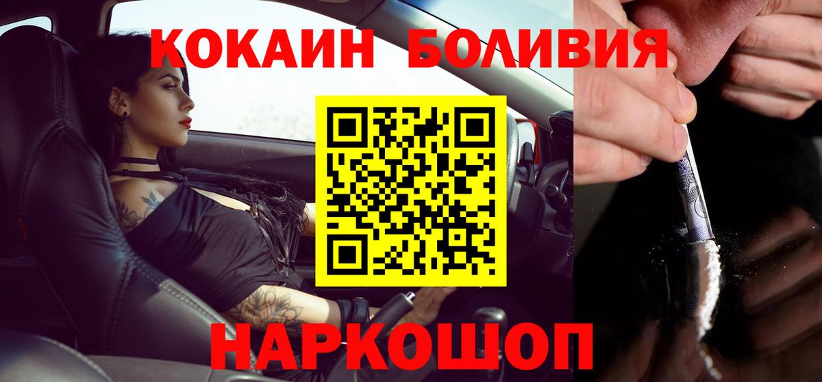 КОКАИН Колумбийский Кудымкар