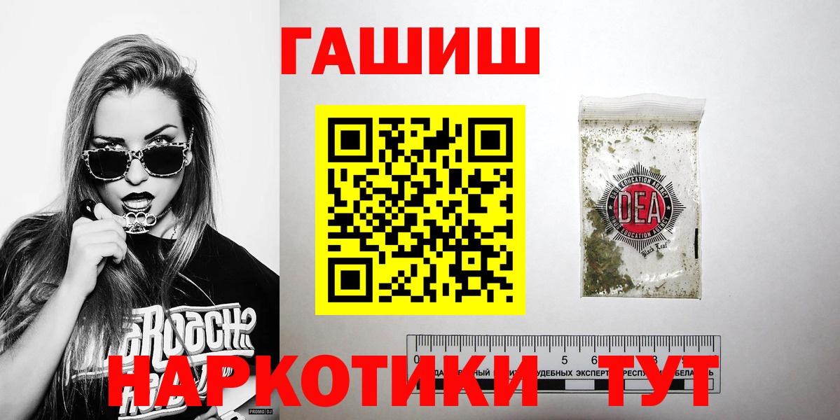 Гашиш  Вход с VPN  ГАШ hashish  Кудымкар  ГАШ гашик 