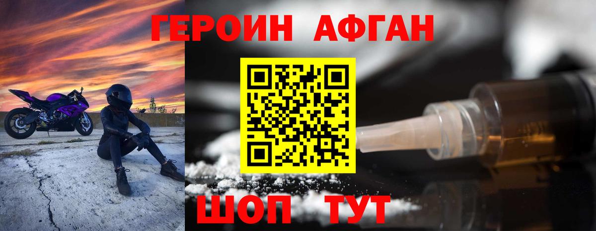ГЕРОИН гречка  Вход с VPN  Кудымкар 