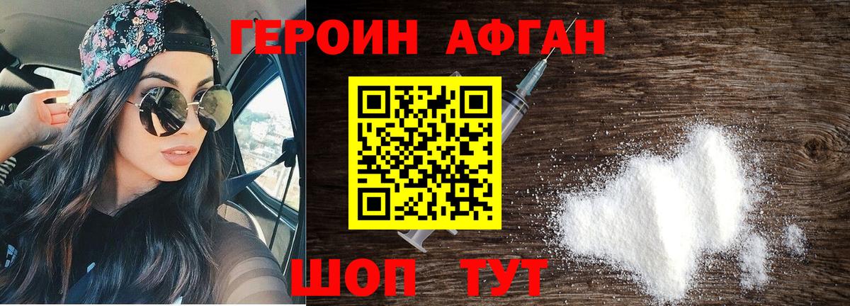 ГЕРОИН гречка Кудымкар