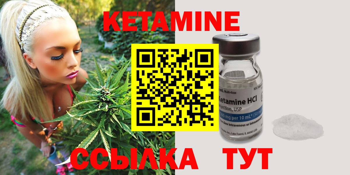 Кетамин ketamine Кудымкар