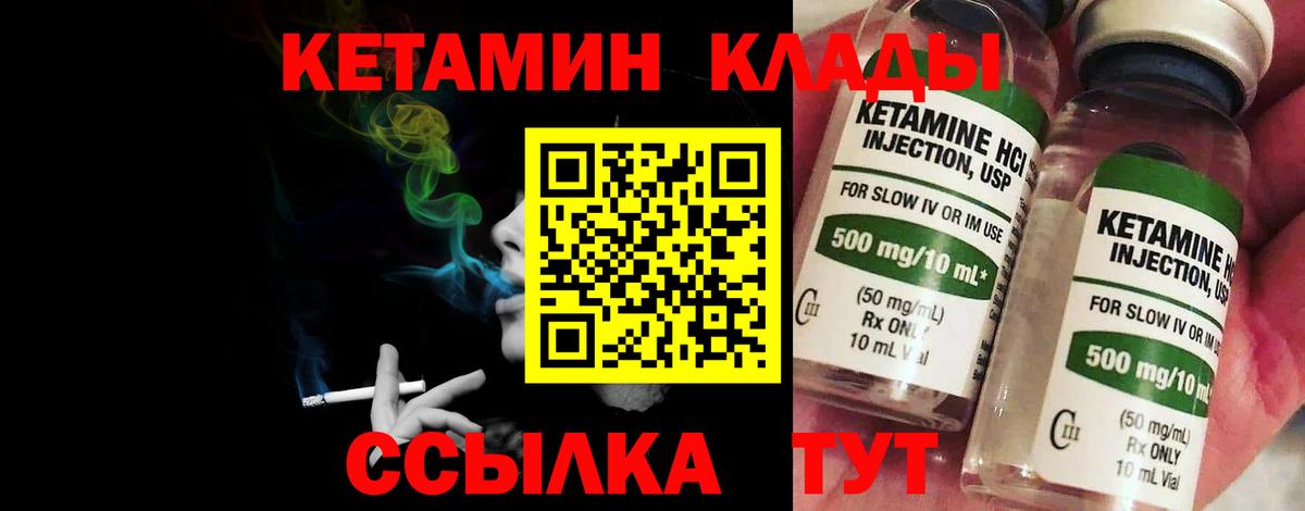 Кудымкар  Кетамин ketamine  Вход с VPN 