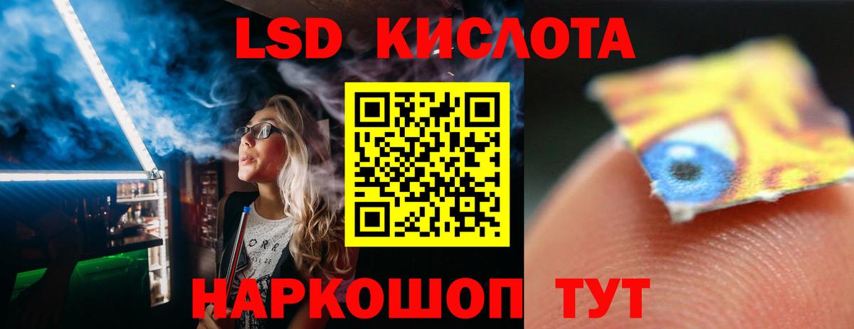 Кудымкар  ЛСД экстази кислота  Вход с VPN 
