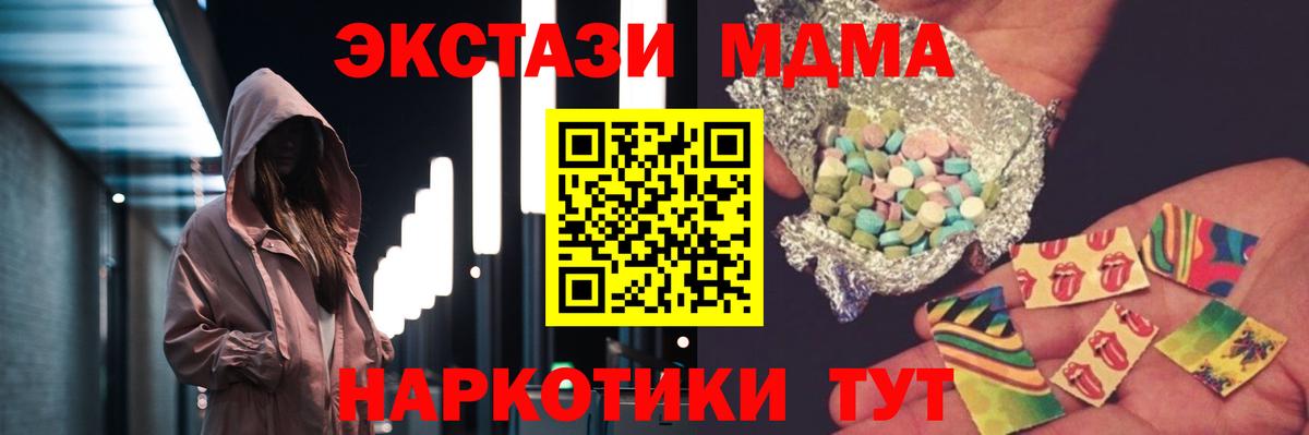 МДМА crystal  MDMA Molly  МДМА  Кудымкар  Вход с VPN 
