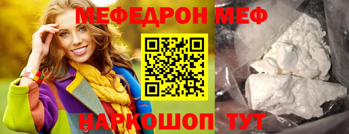 Кудымкар  Мефедрон  Меф 4 MMC  Вход с VPN  Меф кристаллы 