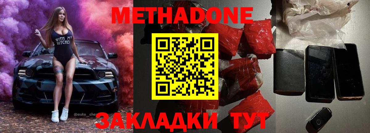 Метадон methadone  Вход с VPN  Метадон белоснежный  Кудымкар 