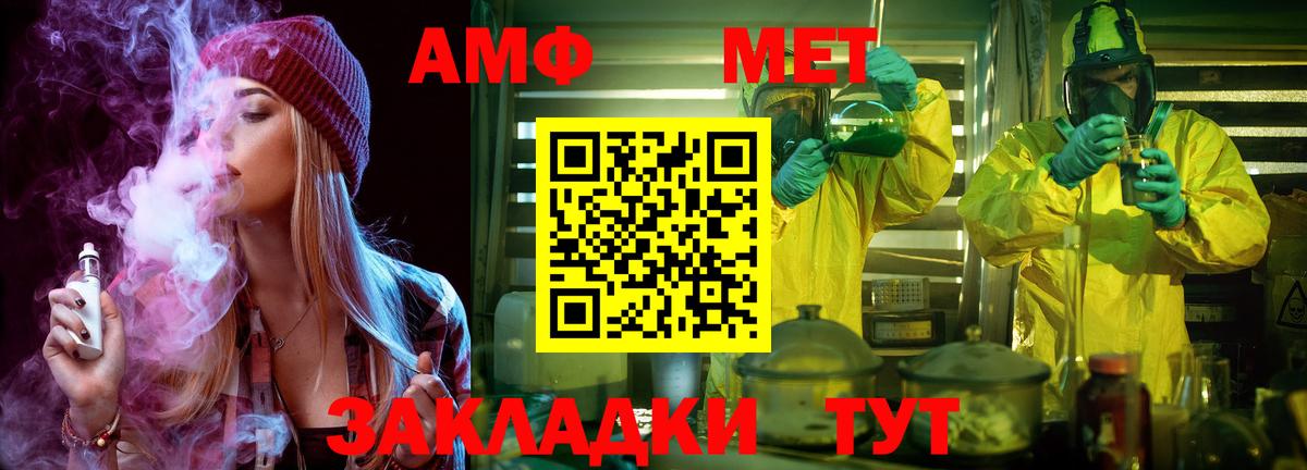 МЕТАМФЕТАМИН Methamphetamine Кудымкар