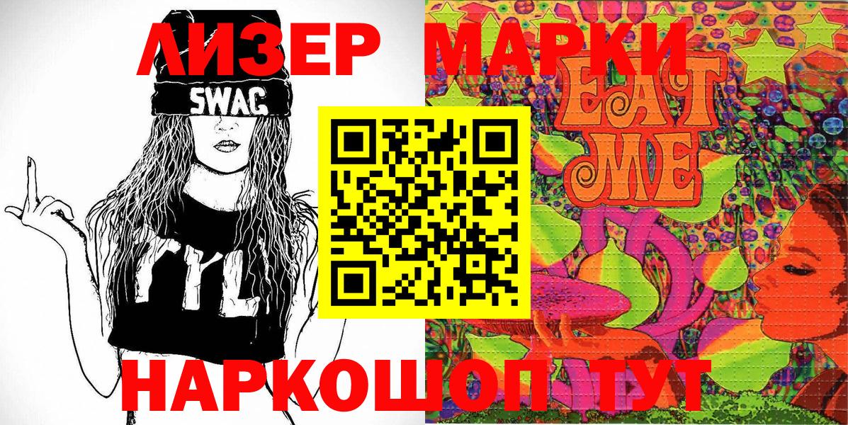 Наркотические марки 1,5мг Кудымкар