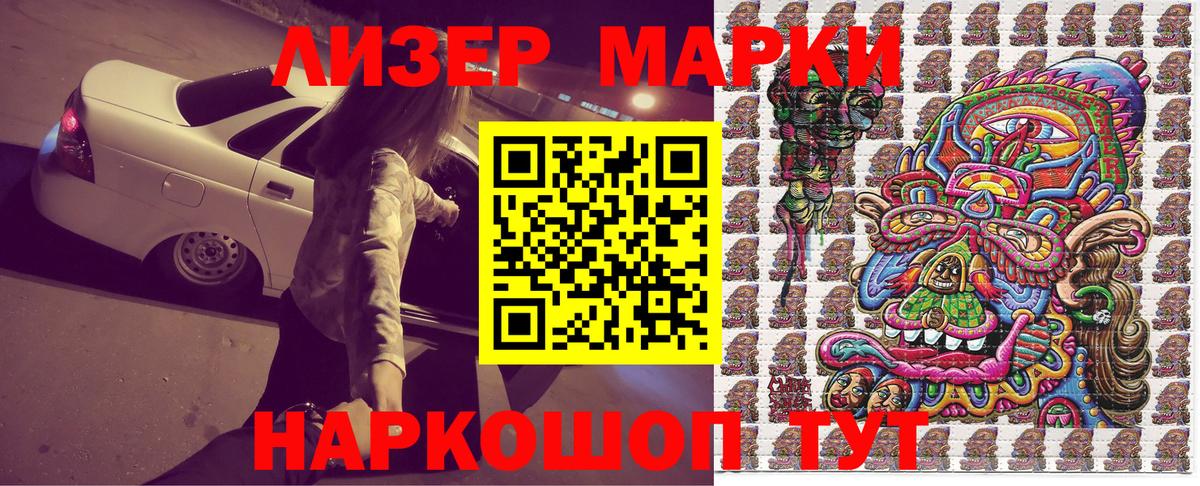Наркотические марки 1500мкг  купить  цена  Кудымкар  Вход с VPN 
